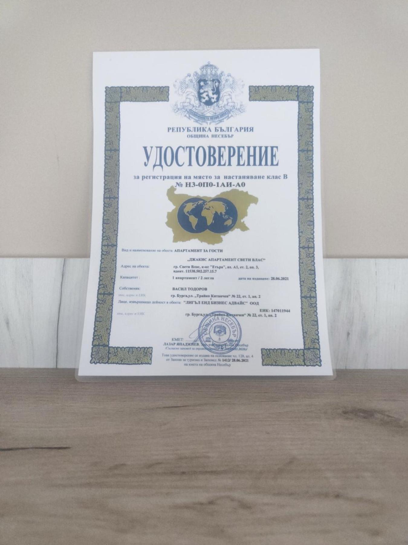 Jacky'S Apartament - Апартамент В Свети Влас Buitenkant foto